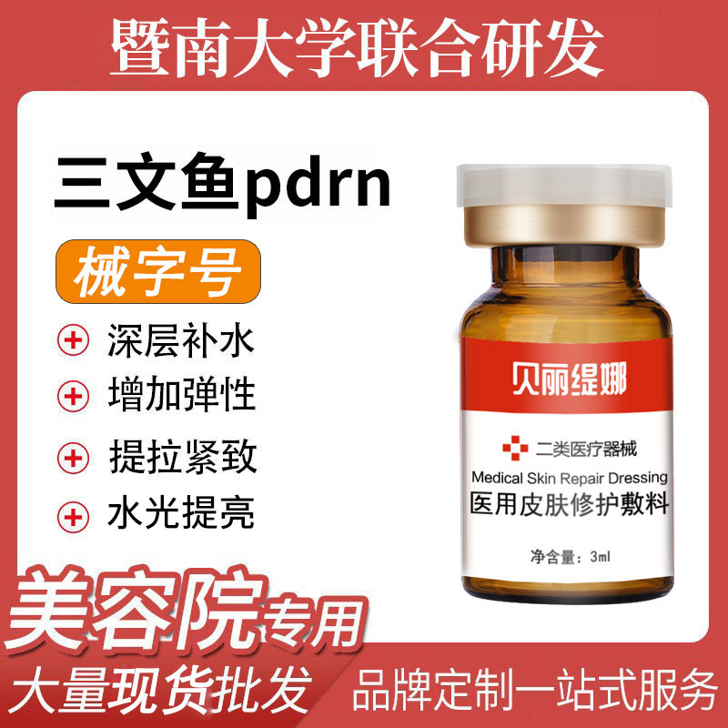 Medical mechanical size sterile salmon Water Light baby muscle PDRN water supplement bright white light pattern instrument can be introduced into the water Light