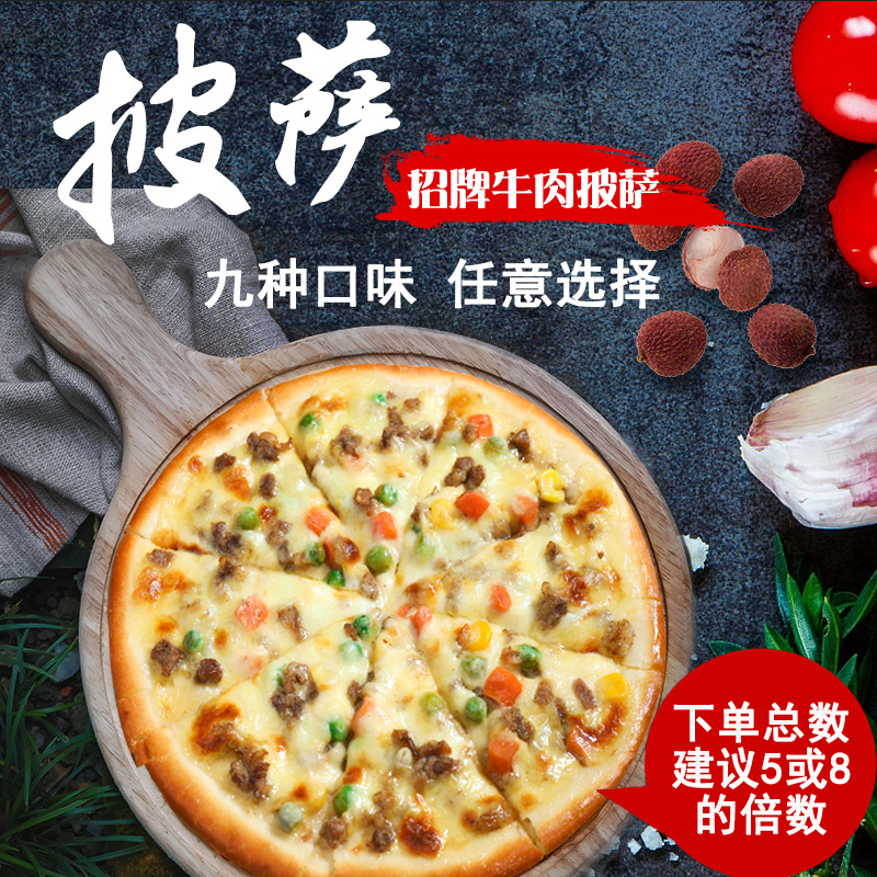 Cheese pizza 7/9 inch instant household commercial pizza free shipping 9 flavors semi-finished pizza wholesale
