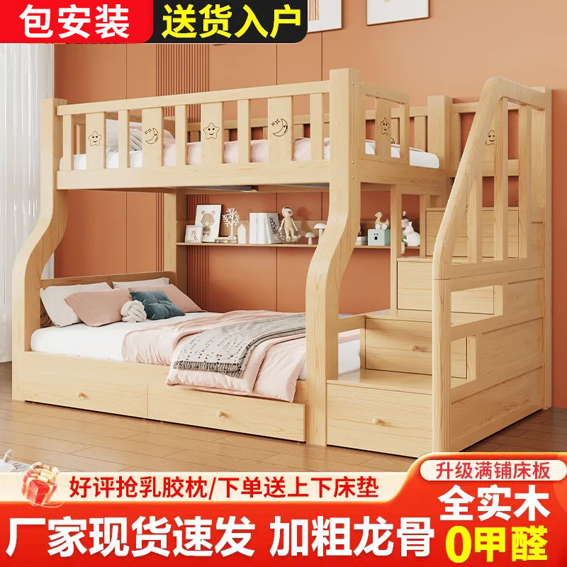 All Solid Wood Bunk Bed, High and Low Bunk Bed, Small Apartment Bunk Bed Combination, Children's Bed, Two-Story Toddler Bed