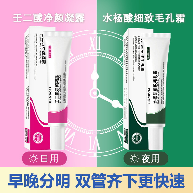 Han Poli Azelaic Acid Gel Pore Contraction Cleansing Cream Blackhead Extract Salicylic Acid Anti-acne Cream for Acne Removal