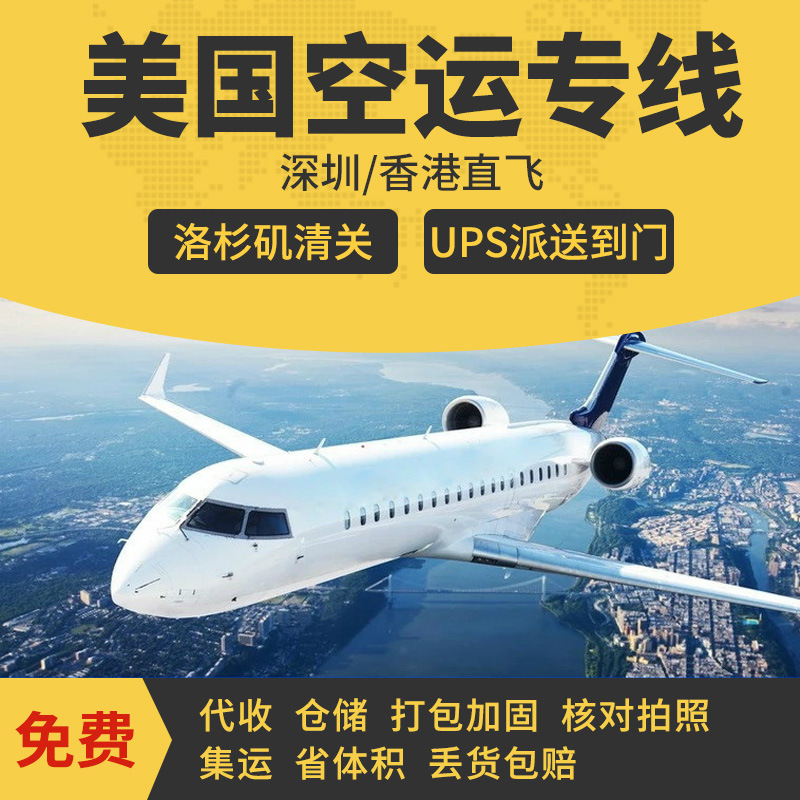 International Express Belgium, United States, United Kingdom, Germany, France, Australia, West horse, sea, land, air transport, mail transfer