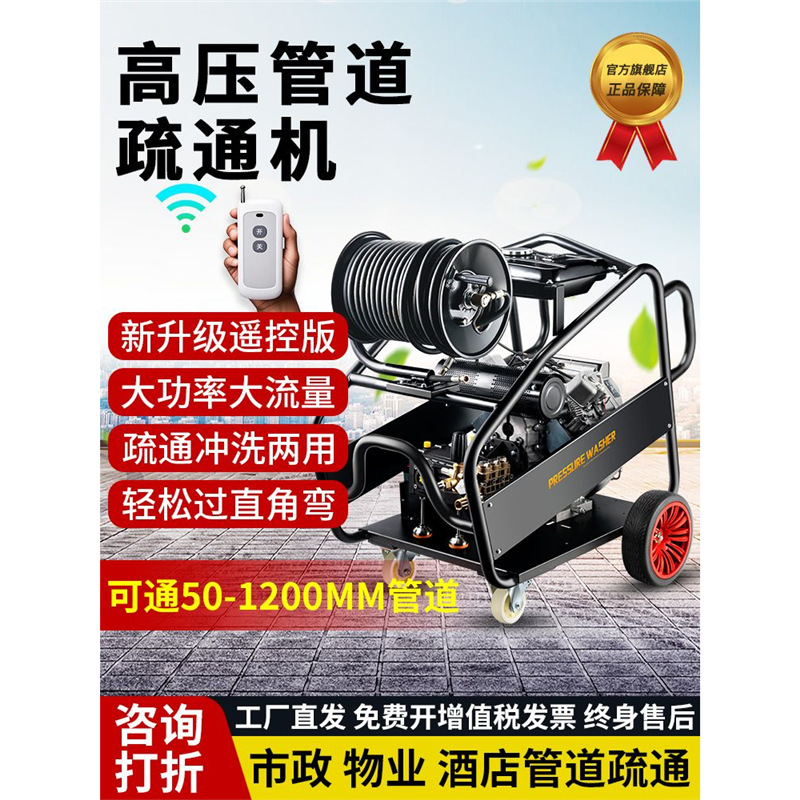 Diesel Gasoline 220V High Pressure Pipe Dredging Machine Electric Professional Dredger Water Rat Sewer Pipe Cleaning Machine