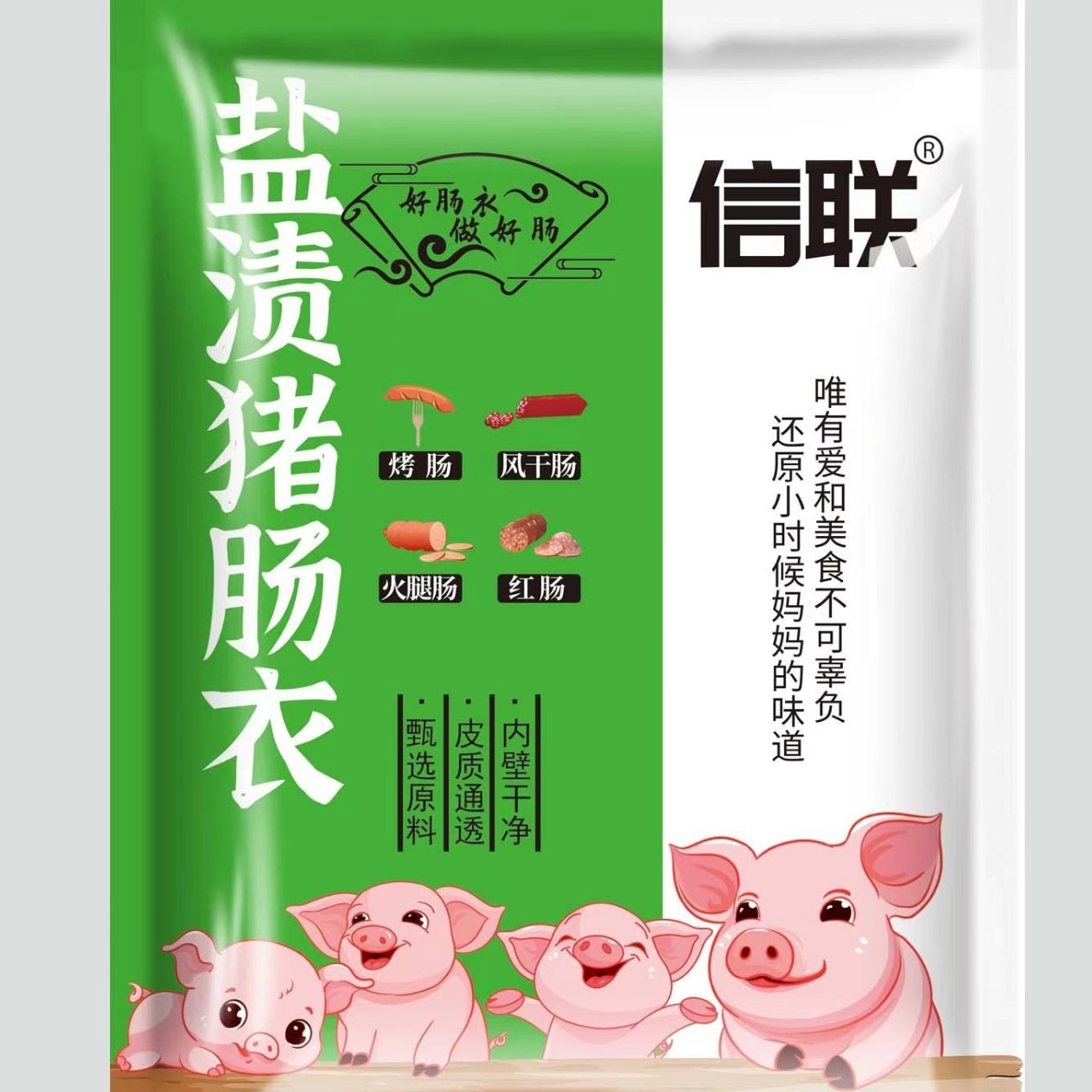 Natural Pig Casing Stuffed Sausage Household Homemade Sausage Small Intestine Skin Kidsren's Food Grade Grilled Sausage Sausage Casing