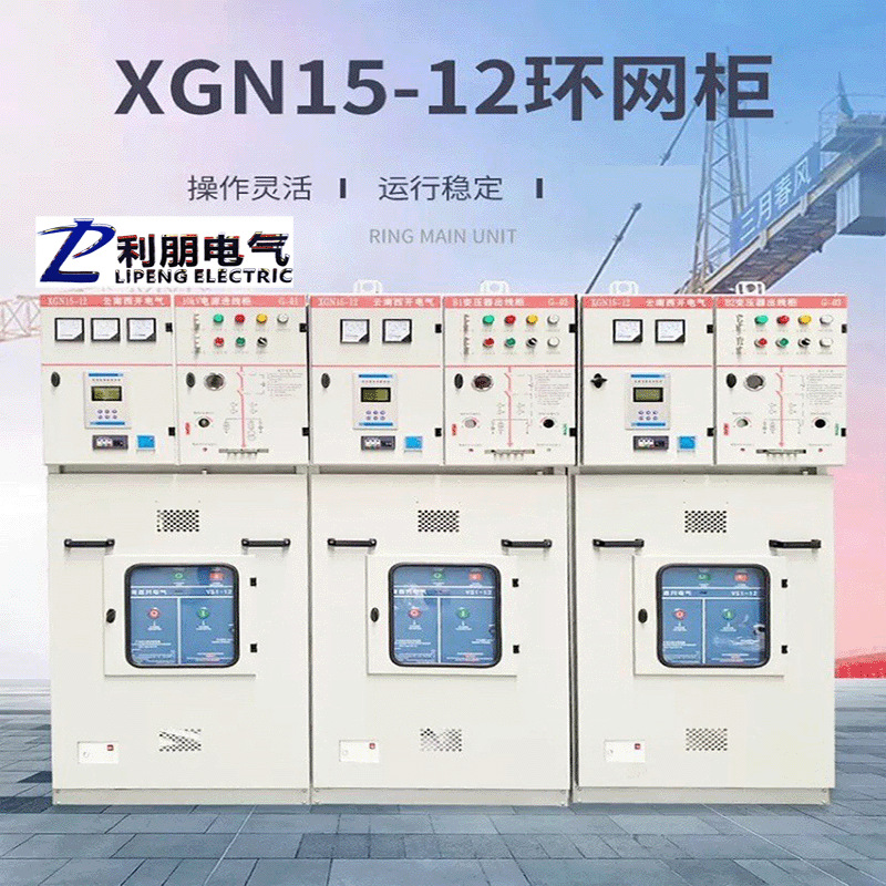 35Kv Ring Cabinet Sf6 Hexafluoride Sulfur Metal Enclosed Ring Network Switchgear 10Kv Gas-Filled Cabinet for Export Use