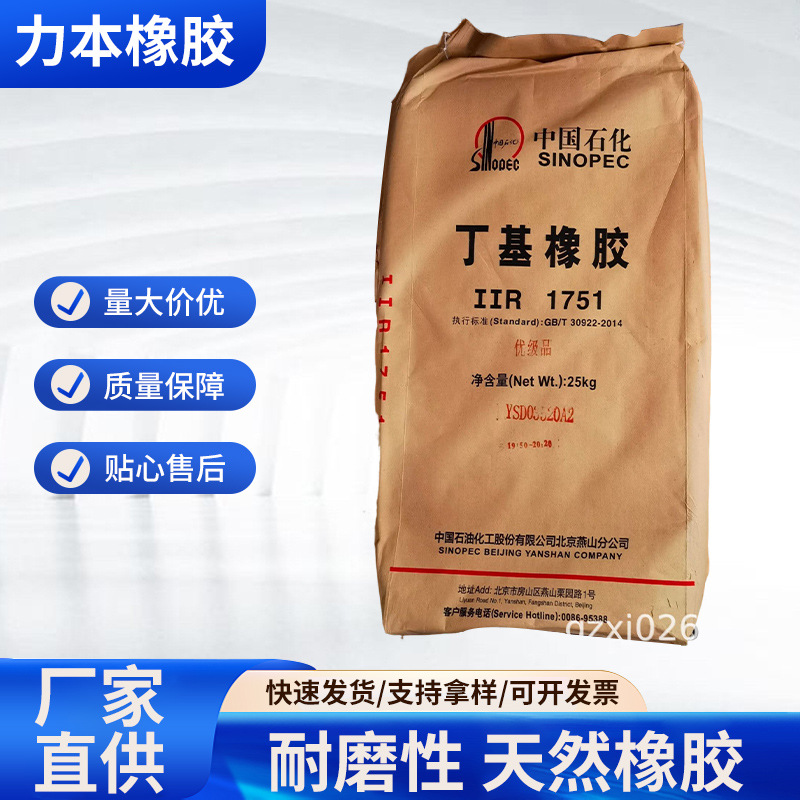 Натуральная резина SVR 3L натуральная резина SVR 3L для резиновой подошвы