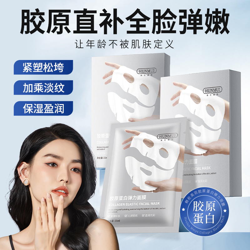 Маска с коллагеном для детской кожи, антивозрастная