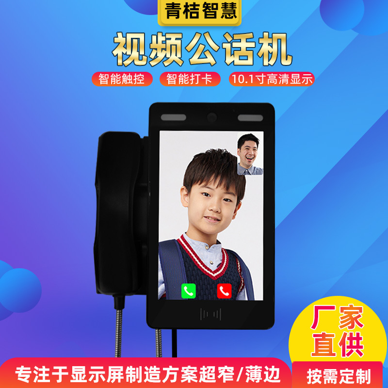 Семейный видеотелефон, электронный классный знак, умный кампус, производитель индивидуальных электронных классных знаков