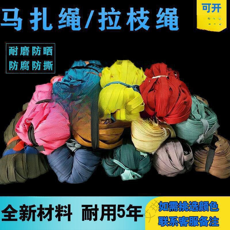 Rope for Tying Branches, Zip Ties, Woven Straps for Greenhouse Film, Fruit Tree Branch Ties, Clothesline, Bundling Straps, Wholesale by the Piece