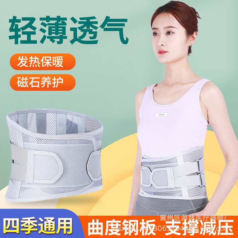 Waist support Waist pain artifact Men's and Women's Sports Waist Protection Four Seasons Belt Waist Disc Waist Magnetic Therapy Lumbar Muscle Lumbar Spine