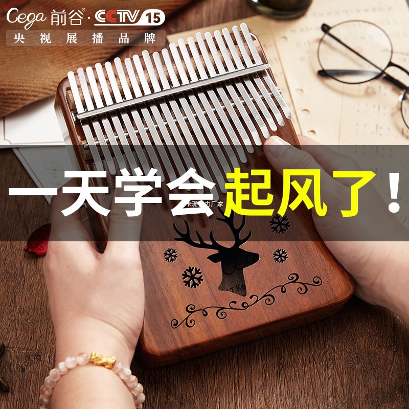 Калимба 17-тонная, пианино для пальцев для начинающих, детский музыкальный инструмент, 21-тонная для девочек