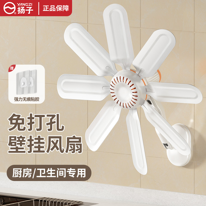 Bi Fan Kitchen and Toilet Punch-free Mini Fan Small Household Wall-mounted Dormitory Rental House Quiet