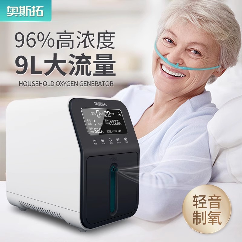 Ostco Oxygen Generator Home Oxygen for the Elderly Portable Oxygen for Pregnant Women Small Family Breathing Atomizer