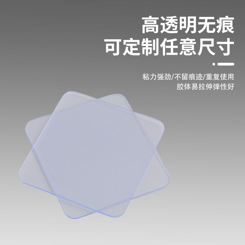 in stock transparent acrylic double-sided adhesive factory seamless hook accessories film nail-free paste nano glue source factory