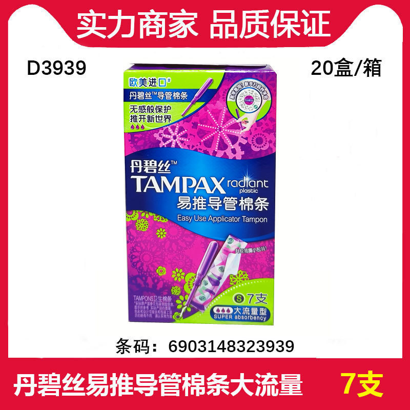 Danbisi Easy-To-Push Catheter, Convenient Long/Short Catheter Type Large Flow/Ordinary Tampons 7 Pieces