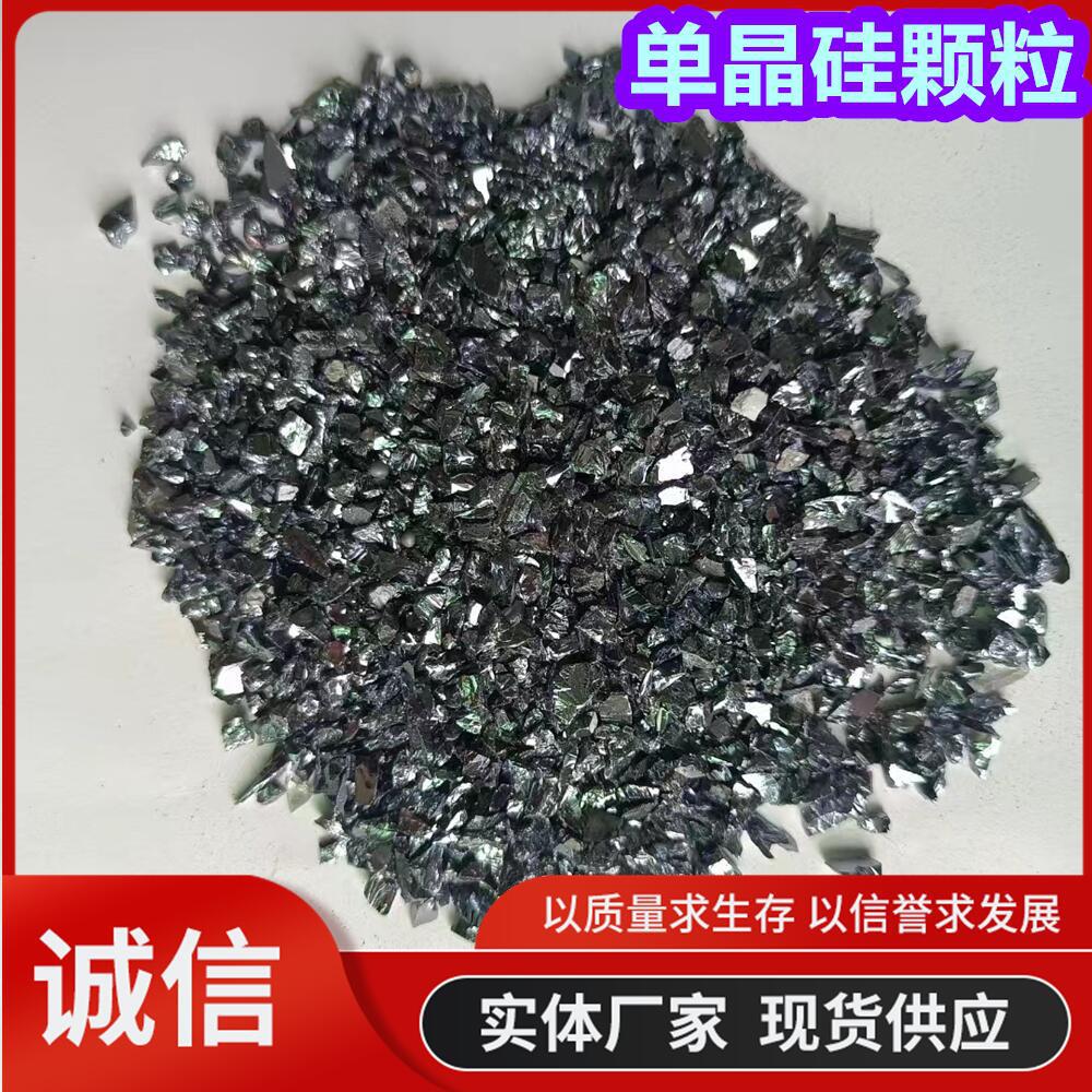 Manufacturer Supplies Single Crystal Silicon Particles, Cylindrical Rods, Polycrystalline Silicon Ingots, Powder, Steelmaking Refractory Materials, High Purity 4N5N