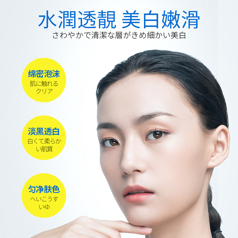 Rina Men's Sea Salt Whitening and Anti-Freckle Cleanser Refreshing Oil Control Non-Tightening Hydrating Moisturizing Rejuvenating Cleanser