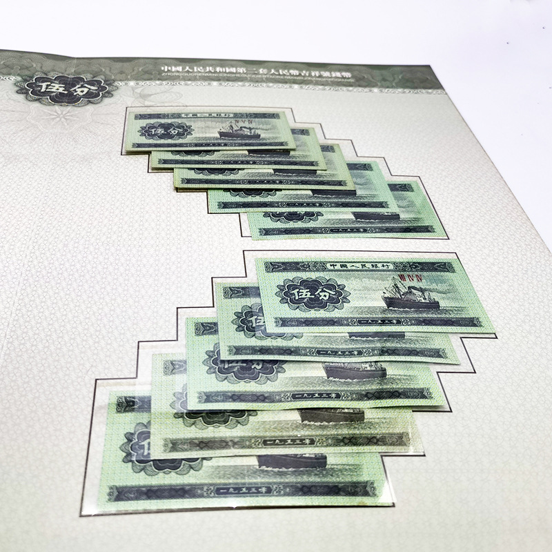 Fidelity Second Set of Rmb 5-Cent Banknotes 10 Pieces of Good Harvest Five-Cent Coin Book Insurance Bank Gift