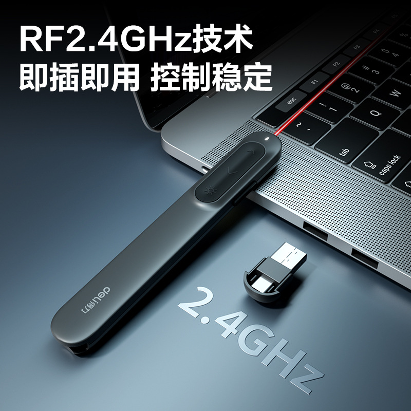 Deli Laser flip pen MA100 teacher multi-function ppt courseware speech slide Xiwo whiteboard laser pen