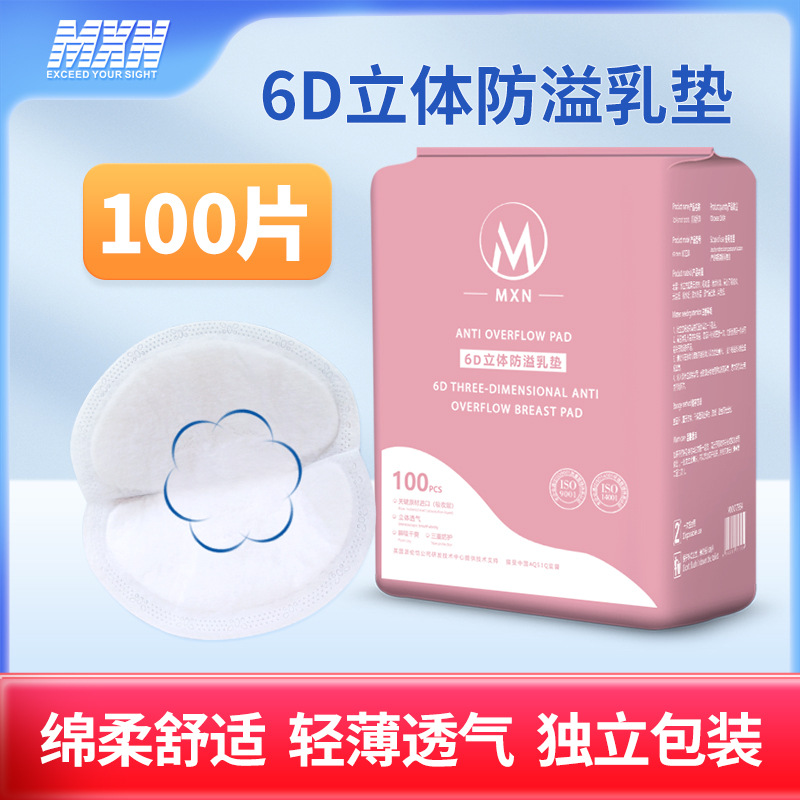 Одноразовые прокладки против протечек для лета, весны и осени, ультратонкие, 100 штук