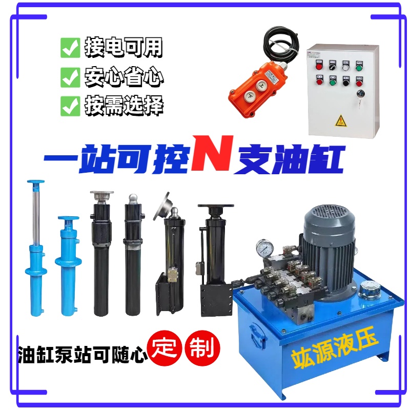 Hydraulic Pump Station System Assembly, Complete Set of Hydraulic Station Cylinders, Complete Set of Small Press Hydraulic Press System Can Be Customized