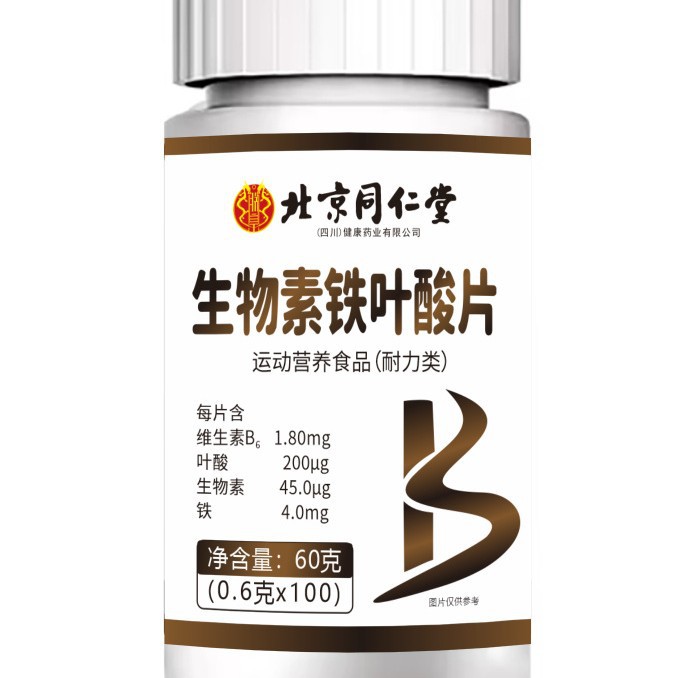 Таблетки биотина железа и фолиевой кислоты Beijing Tongrentang в наличии Дайфа