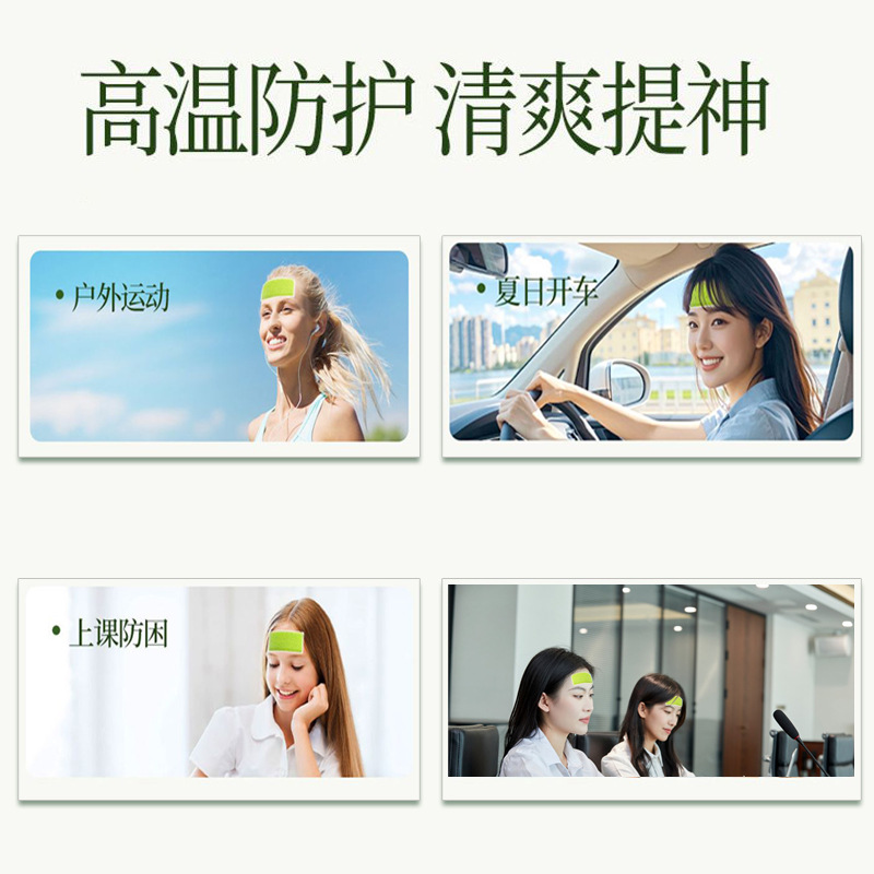 Cooling Patch, Summer Heat Patch, Patch of Patchouli to Relieve Heat, Summer Student Military Training Anti-Heat Patch, Physical Cooling Patch