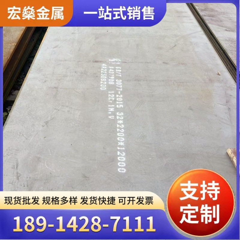 In-Stock Nd Steel Plate 09Crcusb Acid-Resistant Plate 2Mm--30Mm 12Cr1Mov 15Crmo Alloy Plate