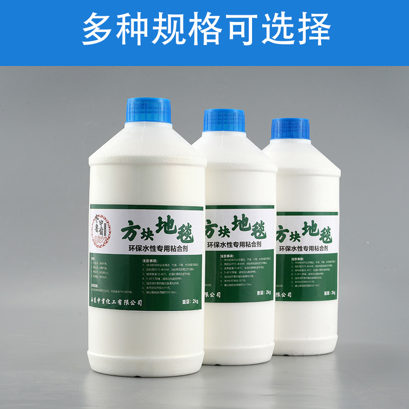 Qilu Zhongshou Carpet Glue Square Wall Glue Pvc Asphalt Bottom Stair Step Glue Carpet Water-Based Adhesive