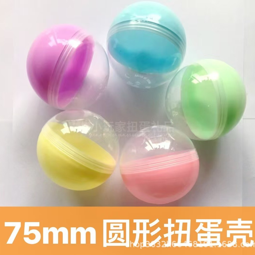 Прямые продажи с завода оболочка гашапон 75 мм 7,5 см развлекательная машина модная цветная оболочка гашапон прозрачная яичная оболочка