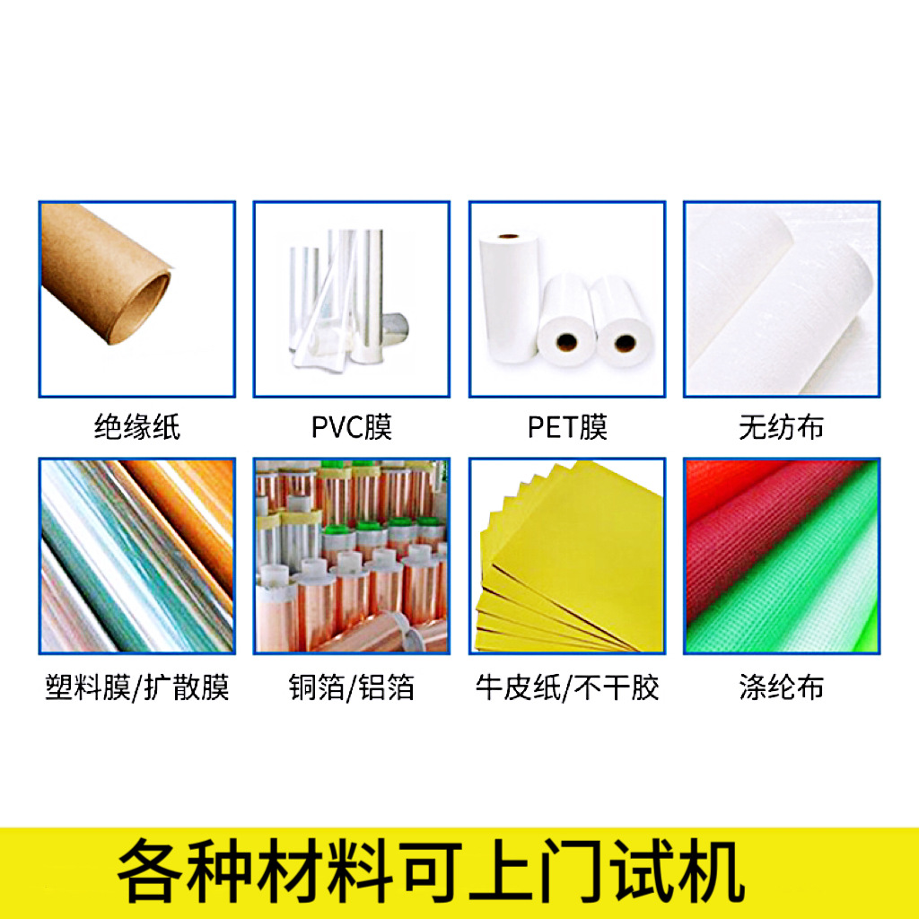 Fiberglass Cloth Cutting Machine Pvc Film Insulation Paper Dust-Free Cloth Cutting Machine Highland Barley Paper Cutting Machine