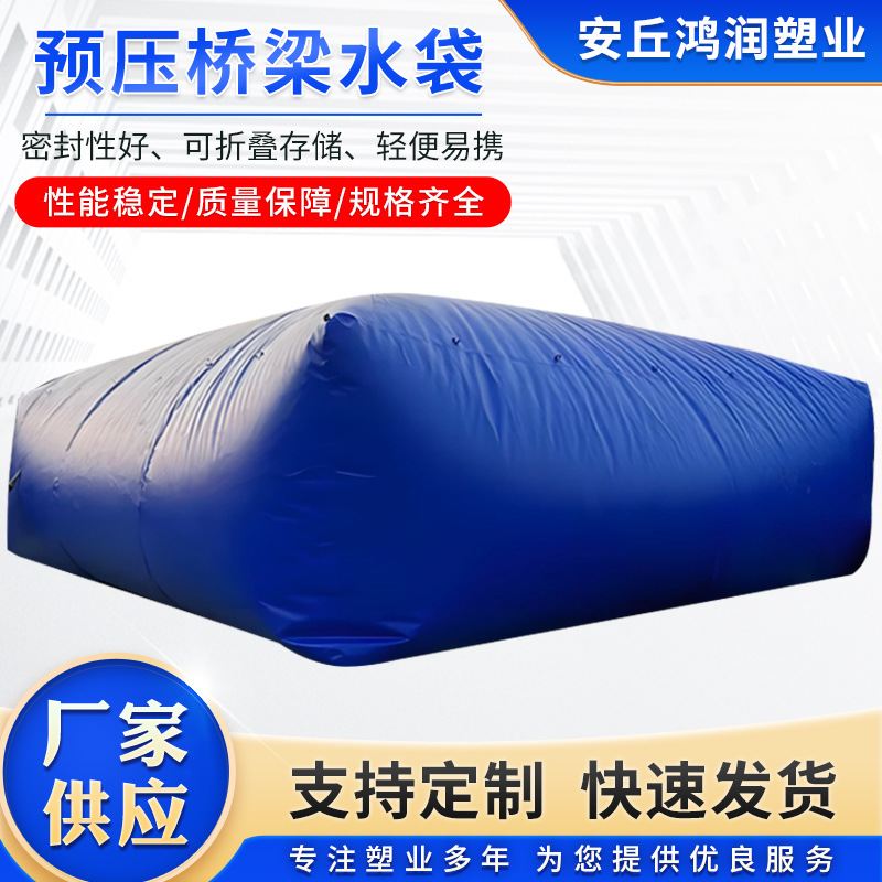 Мягкая водяная сумка для хранения воды в условиях пожара, утолщенная, для сбора сточных вод