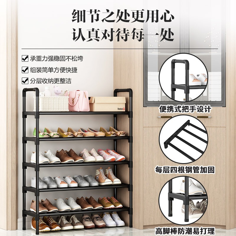 Shoe Rack Multi-layer Household Simple Door Solid College Students' Dormitory Shoe Rack Simple Multifunctional Shoe Storage Rack