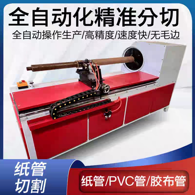 Индивидуальная полностью автоматическая машина для точной резки трубок