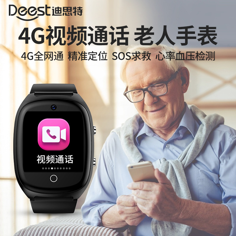 D300 elderly GPS + WiFi health anti-loss positioning watch SOS heart rate monitoring intelligent emergency call