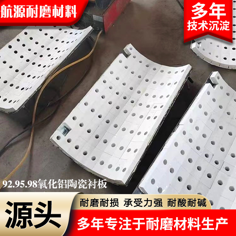 Aluminum Oxide Ceramic Patch 9295 Impact Resistant Industrial Wear-Resistant Pipe Perforated Mosaic Aluminum Oxide Ceramic Lining