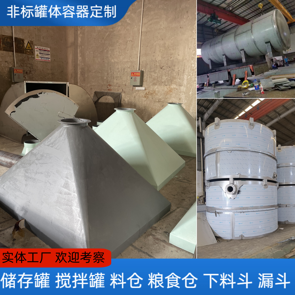 Нержавеющий и углеродный стальной бункер, большой и малый бак для зернового масла, нижний бункер, смешивающий бак, цилиндр из углеродной стали