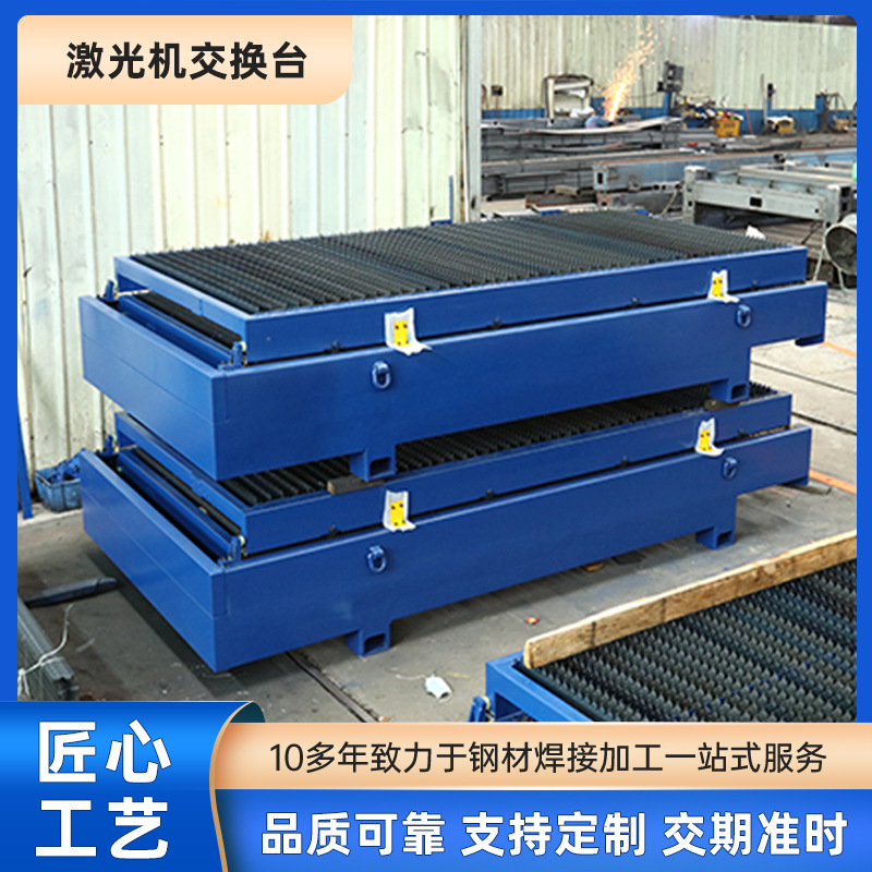 Large Welding Parts Processing Laser Exchange Table Steel Welding Processing Large Base Plate Cnc Gantry External Processing