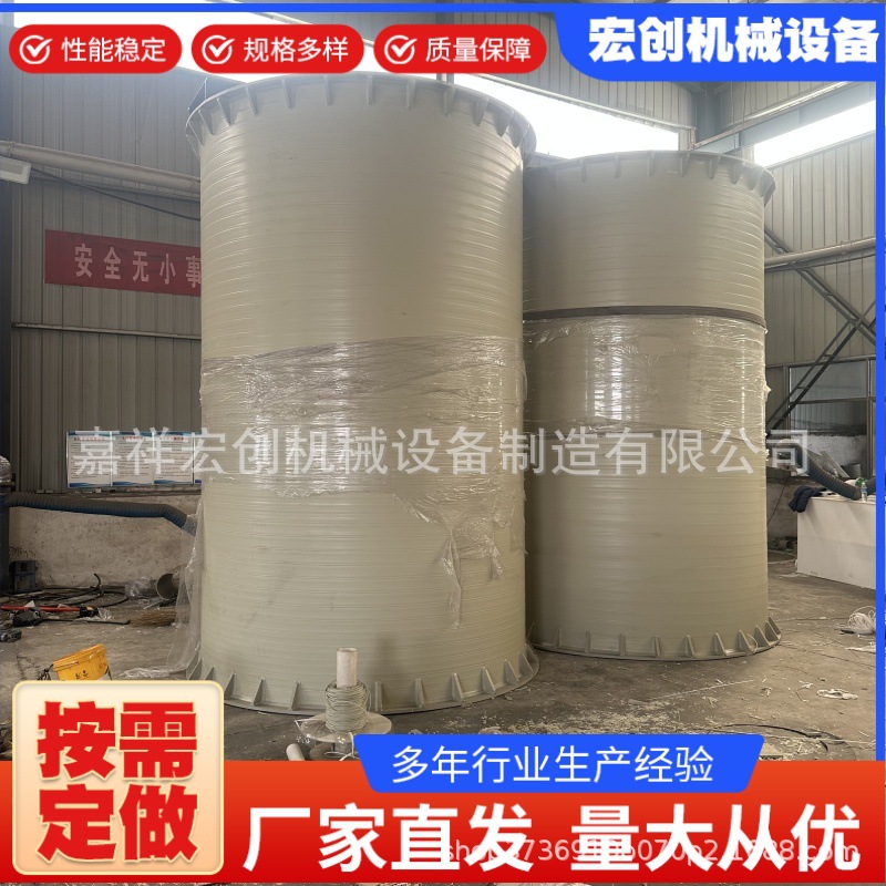 Factory Direct Supply Pph Winding Mixing Tank Pp Mixing Bucket Water Reducing Agent Mixing Tank Pph Drip Plus Mixing Tank Liquid
