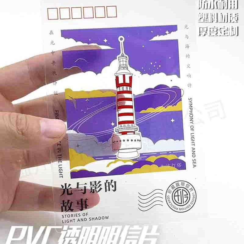Custom Pvc Transparent Postcards for Cultural and Tourism Landmarks, Support Ticket Stubs, Plastic Transparent Card Film Customization