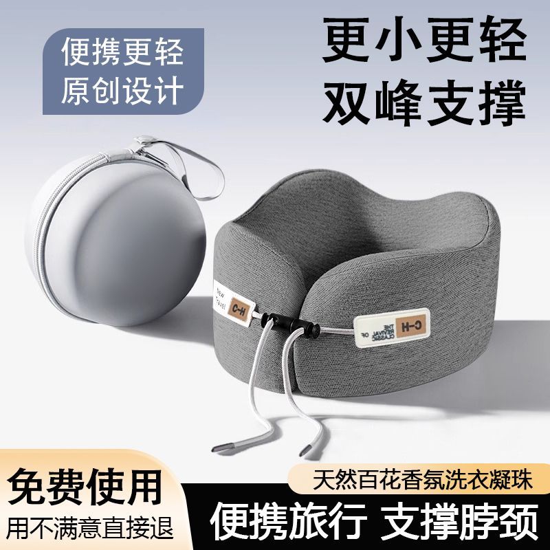 Aircraft Travel High-Speed Rail U-Shaped Pillow Neck Pillow Cervical Sleeping Pillow Neck Portable Memory Foam Pillow for Business