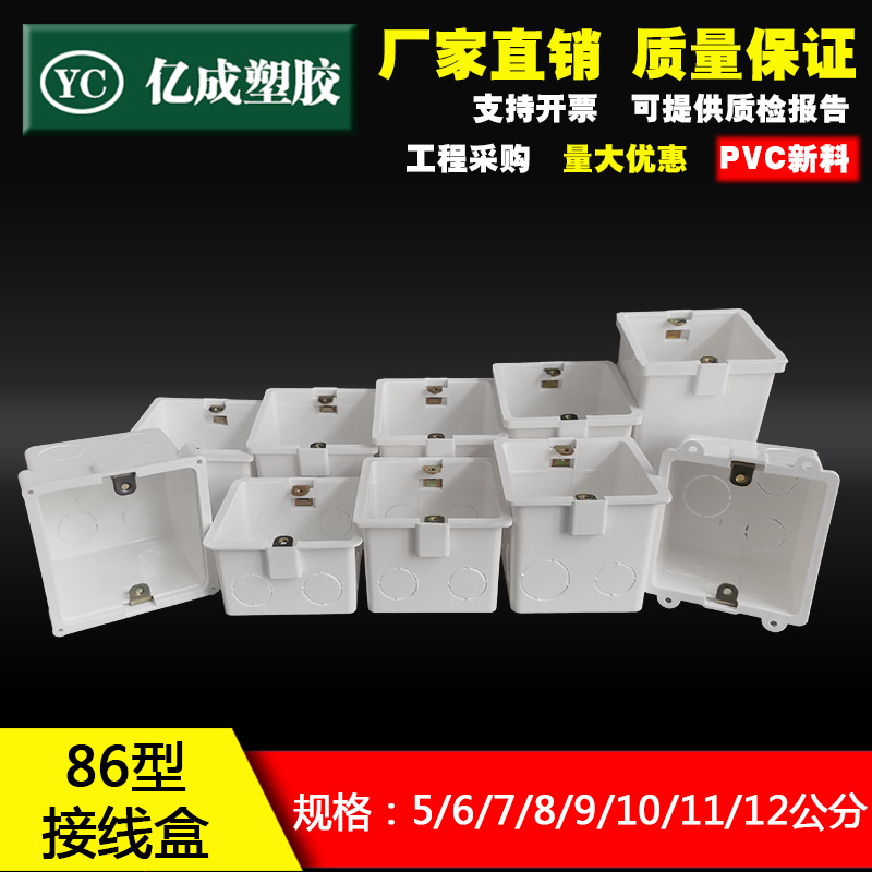 Коробка соединительная Type 86 углубленная и увеличенная 8 тёмная коробка с предварительной установкой 50 нижняя коробка 12 переключатель розетка ПВХ скрытая коробка 6 см 7