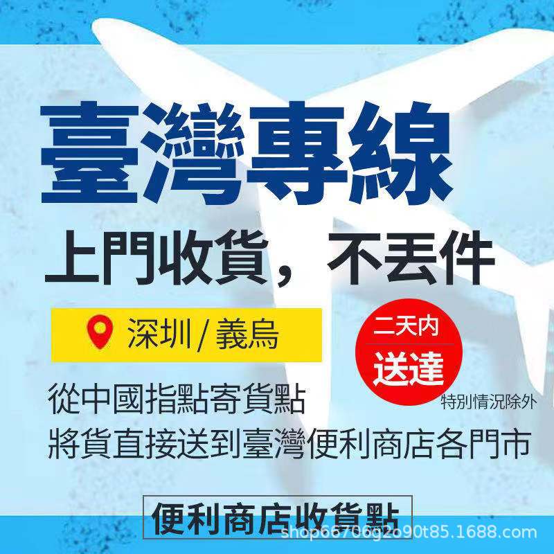 Отправка на Тайвань, централизованные перевозки, авиационные и морские перевозки Тайваня, экспресс-доставка, специальная линия, централизованные перевозки