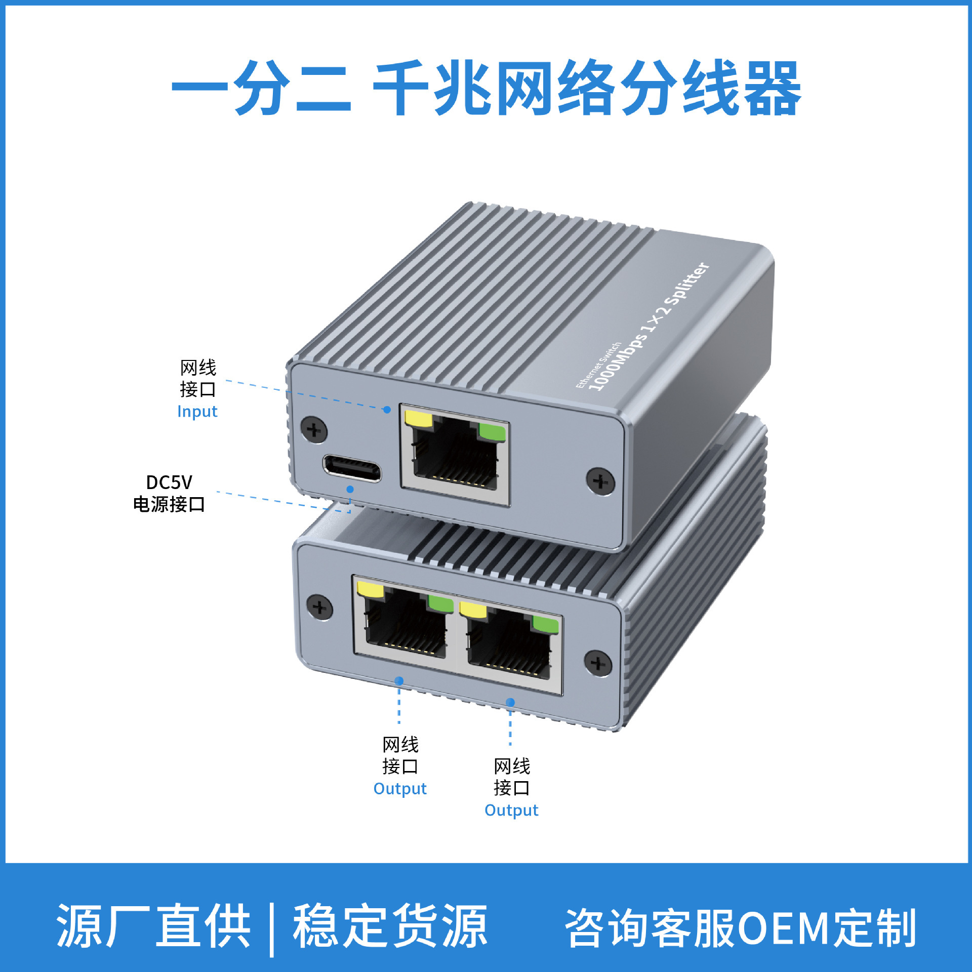 Разветвитель сети Factory Private Model One to Two 1000 Мбит/с маршрутизатор
