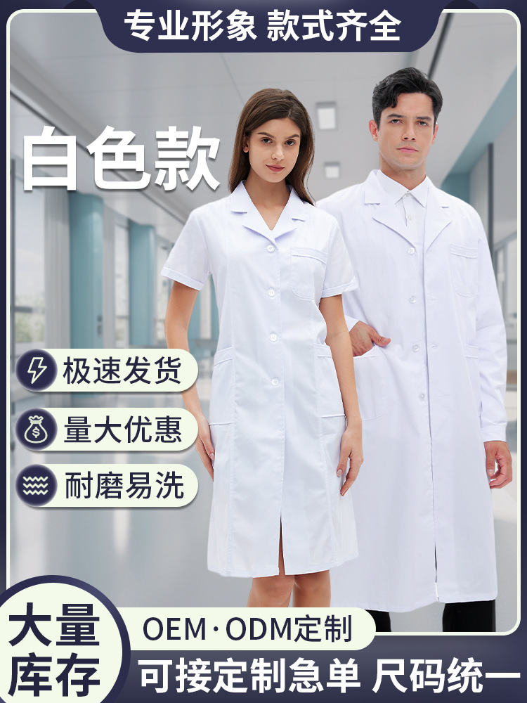 Белый халат врача, длинный рукав, толстый, летний, униформа стоматолога, клиника