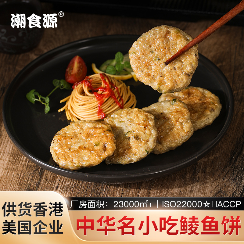 Специальная закуска Шунде рыбный торт отель чайный ресторан готовые блюда полуфабрикаты ингредиенты для хот-пота рыбный торт коммерческое использование
