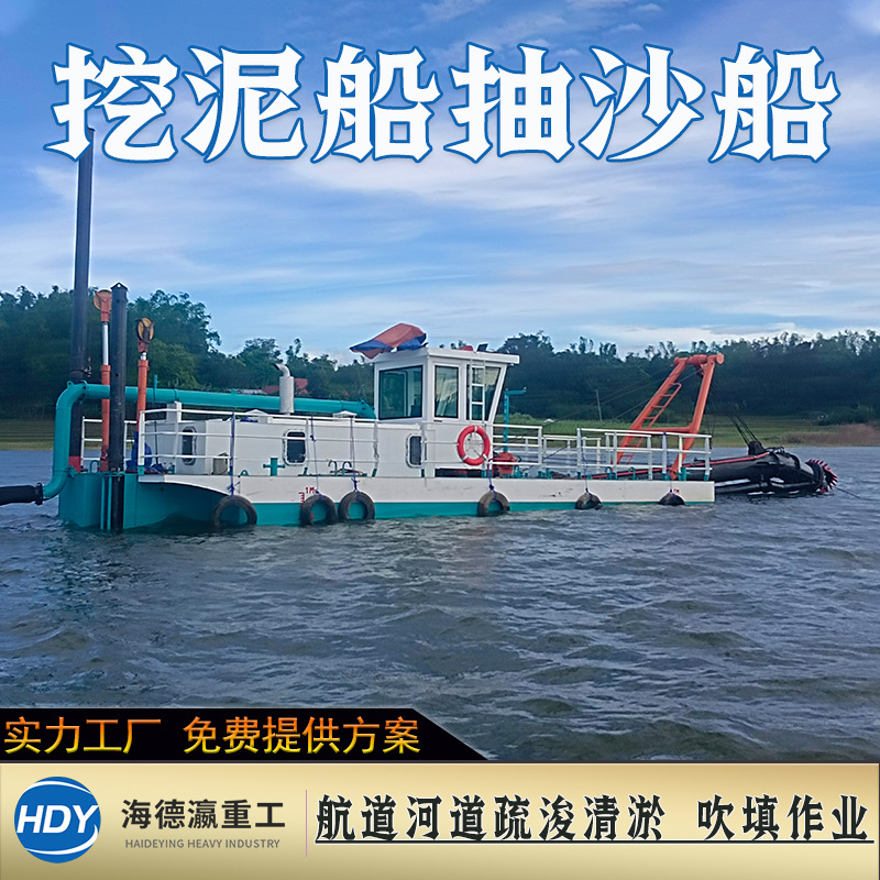 Дноуглубительная буксирная лодка, 6-дюймовый дноуглубитель, оборудование для очистки осадка, дноуглубительное оборудование