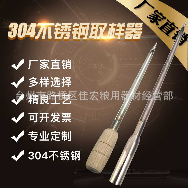 Пробоотборник из нержавеющей стали 304, пробоотборник для зерна, пробоотборник для удобрений, зонд для зерна, пробоотборник для семян, пробоотборник с деревянной ручкой, портативный