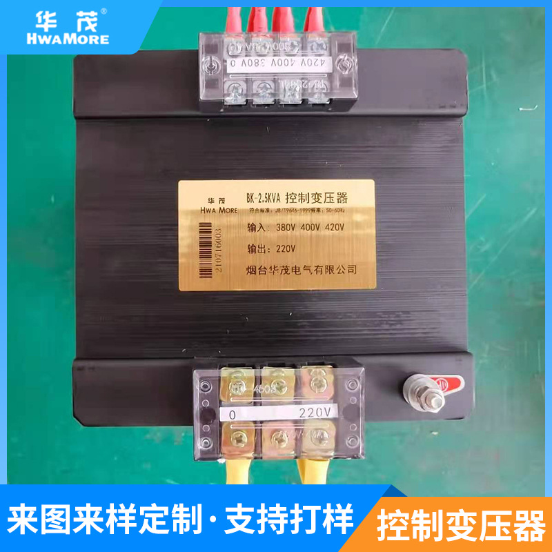 Processing three-phase isolation transformer 380V to 220V horizontal servo transformer BK-100VA/200VA