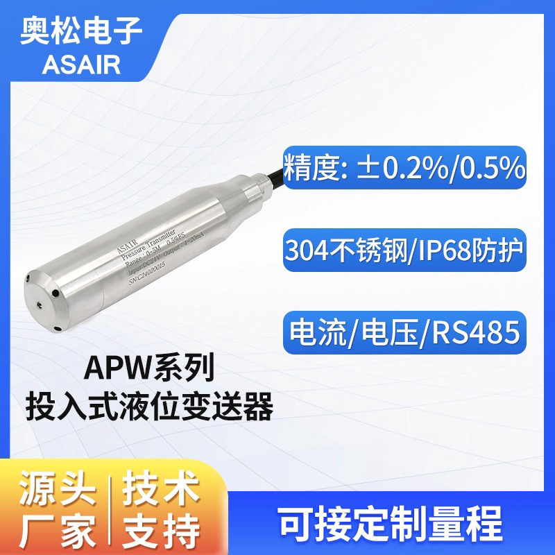 Датчик уровня жидкости Aosong Idol с манометром и датчиком уровня воды