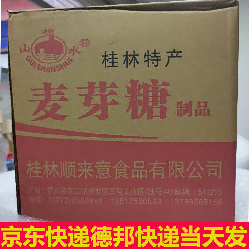 Мальтоза Guilin Guishanshui коммерческая 9 кг большая железная бочка окрашенный сахар для нуги